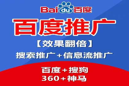 百度竞价推广成功案例解析